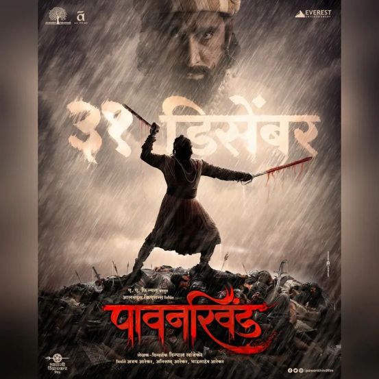 Upcoming Marathi Movies