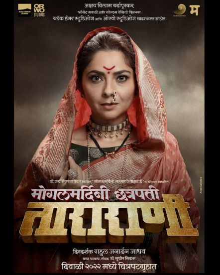 Upcoming Marathi Movies