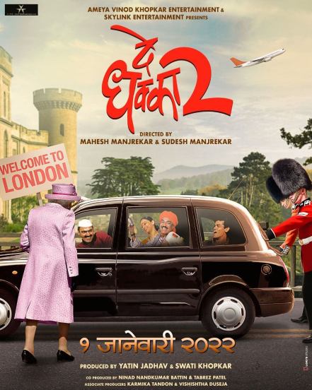 Upcoming Marathi Movies