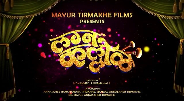 Upcoming Marathi Movies