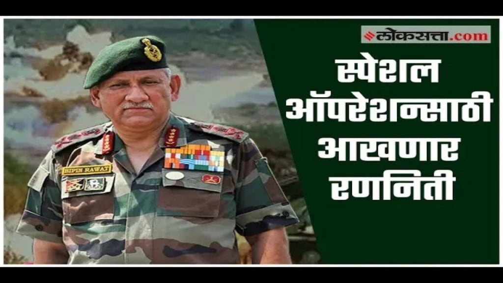 bipin rawat responsibilities