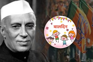 bjp demands childrens day 14th november jawaharlal nehru changed