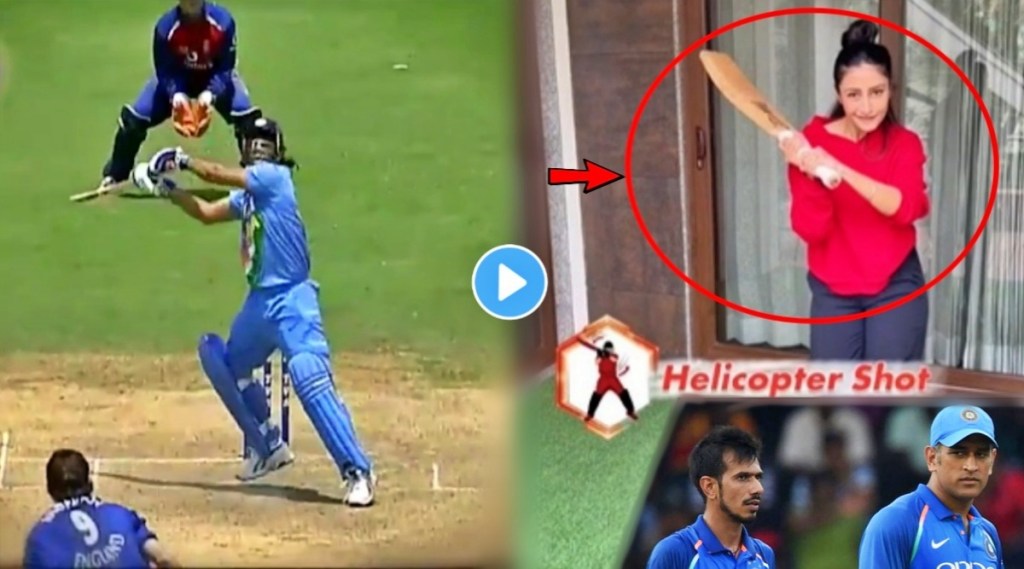 watch video yuzvendra chahal wife dhanashree verma emulates ms dhoni helicopter shot