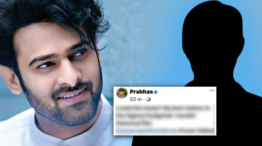 prabhas, pravin tarade, sarsenapati hambirrao, sarsenapati hambirrao teaser, prabhas facebook, प्रभास, प्रवीण तरडे, सरसेनापती हंबीरराव, सरसेनापती हंबीरराव टीझर