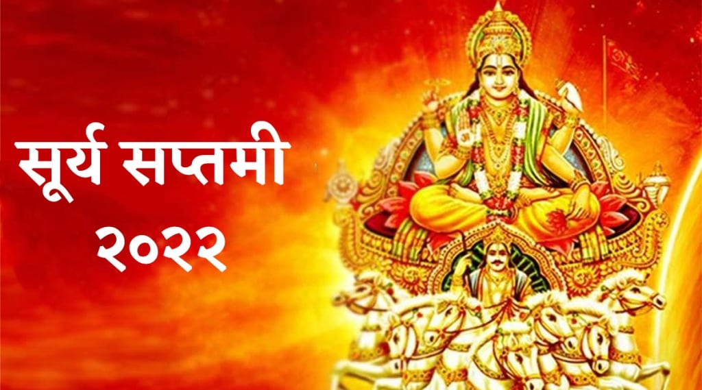 Surya_Saptami