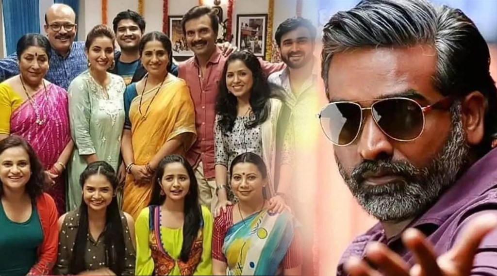 aai kuthe kay kartre, poonam chandorkar, vijay sethupathi,