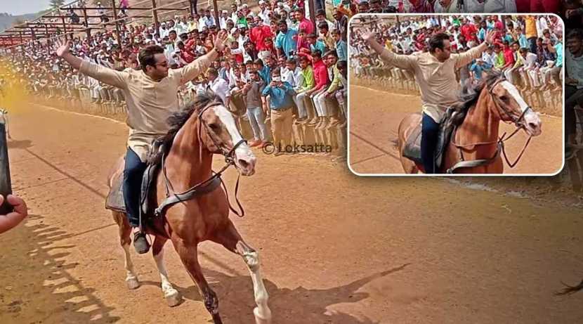 अमोल कोल्हे म्हणाले, “अनेकांना वाटतं चित्रिकरण सोपं असतं, पण ना चित्रिकरण सोपं असतं, ना ही प्रत्यक्षातील घोडेस्वारी सोपी आहे. आव्हान समोर आलं की भिडायचं असतं. आव्हानाला भिडलं की आव्हान सोपं होतं.