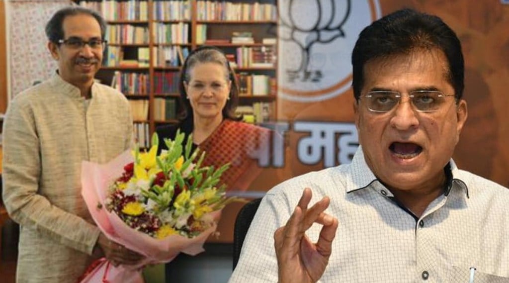 For Uddhav Thackeray and Sonia Gandhi only one person who commits financial fraud Allegations of Kirit Somaiya