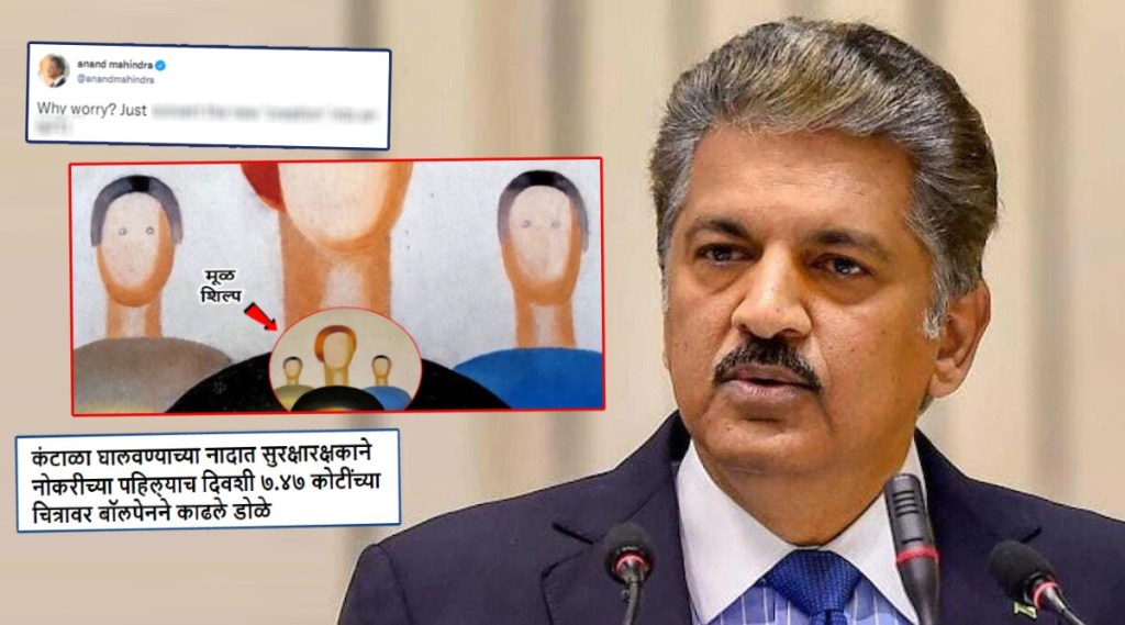 anand mahindra Reacts