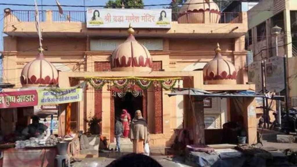 ganesh-mandir-ujjain