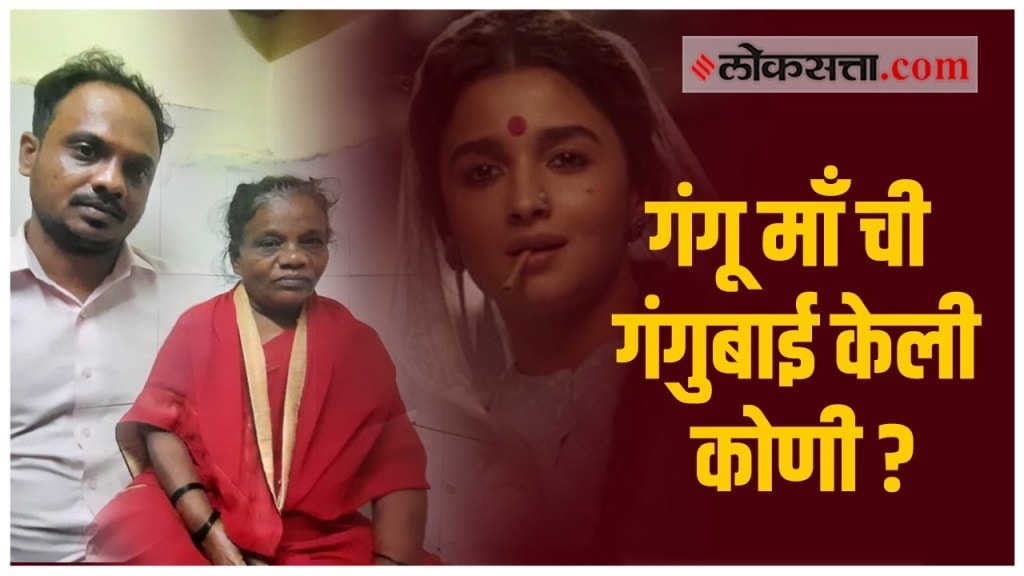 gangubai kathiyawadi movie alia bhatt