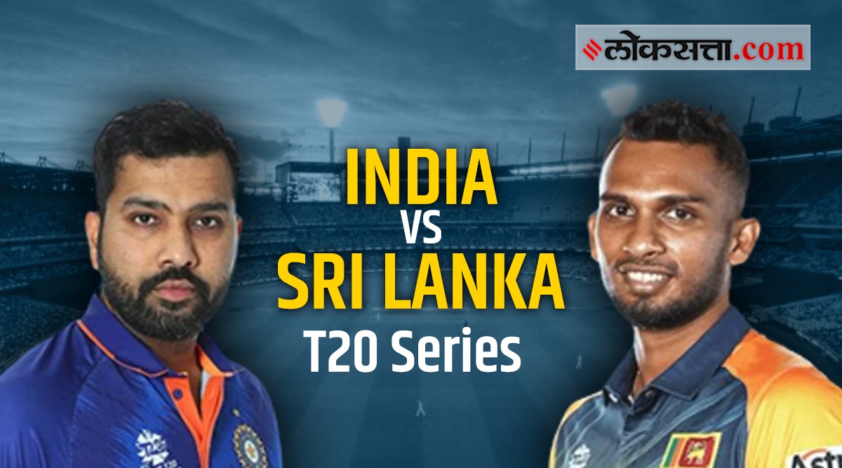 IND vs SL 1st T20 : श्रीलंकेनं जिंकला टॉस; भारताकडून ‘या’ खेळाडूचं पदार्पण!