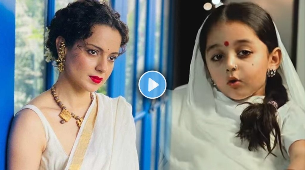 kangana ranaut, gangubai kathiawadi, alia bhatt, little girl video, kangana ranaut angery reaction, आलिया भट्ट, कंगना रणौत, कंगना रणौत इन्स्टाग्राम, गंगूबाई काठियावाडी, कंगना रणौत प्रतिक्रिया