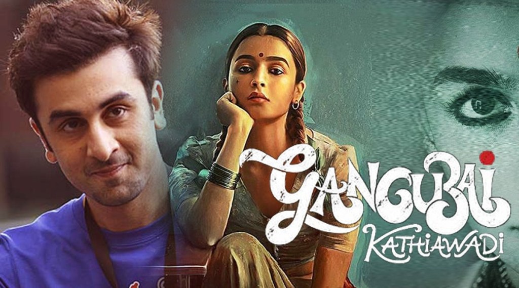 alia bhatt, gangubai kathiawadi, gangubai kathiawadi trailer, ranbir kapoor, alia bhatt boyfriend, ranbir kapoor reaction, गंगूबाई काठियावाडी, आलिया भट्ट, रणबीर कपूर, गंगूबाई काठियावाडी ट्रेलर, आलिया भट्ट बॉयफ्रेंड