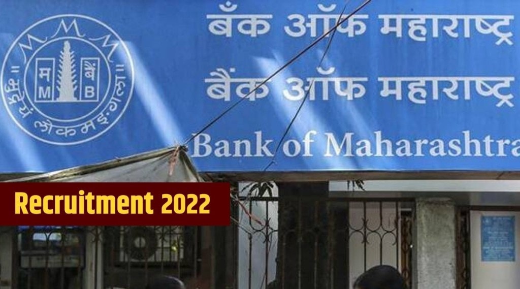 Bank Of Maharashtra Job Alert 2022