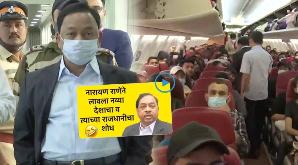 Narayan Rane Viral Video