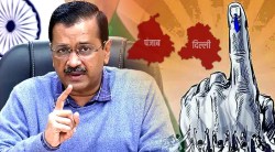 Punjab Election : “आधी दिल्ली, मग पंजाब, आता…”, आपच्या विजयानंतर अरविंद केजरीवालांनी दिले भविष्याविषयीचे संकेत!