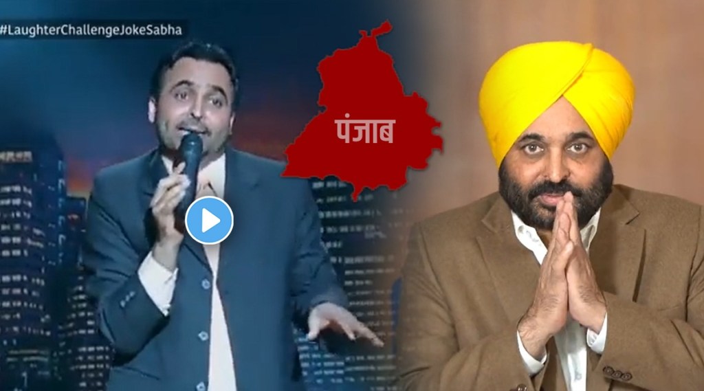 bhagwant mann laughter challenge viral video