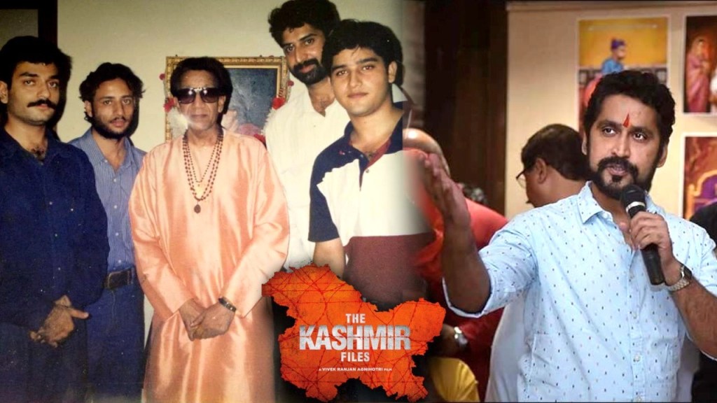 the kashmir files, chinmay mandlekar, balasaheb thackeray,