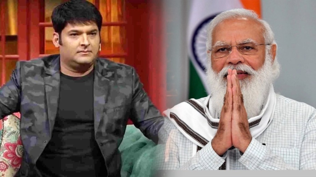 kapil sharma, pm narendra modi,