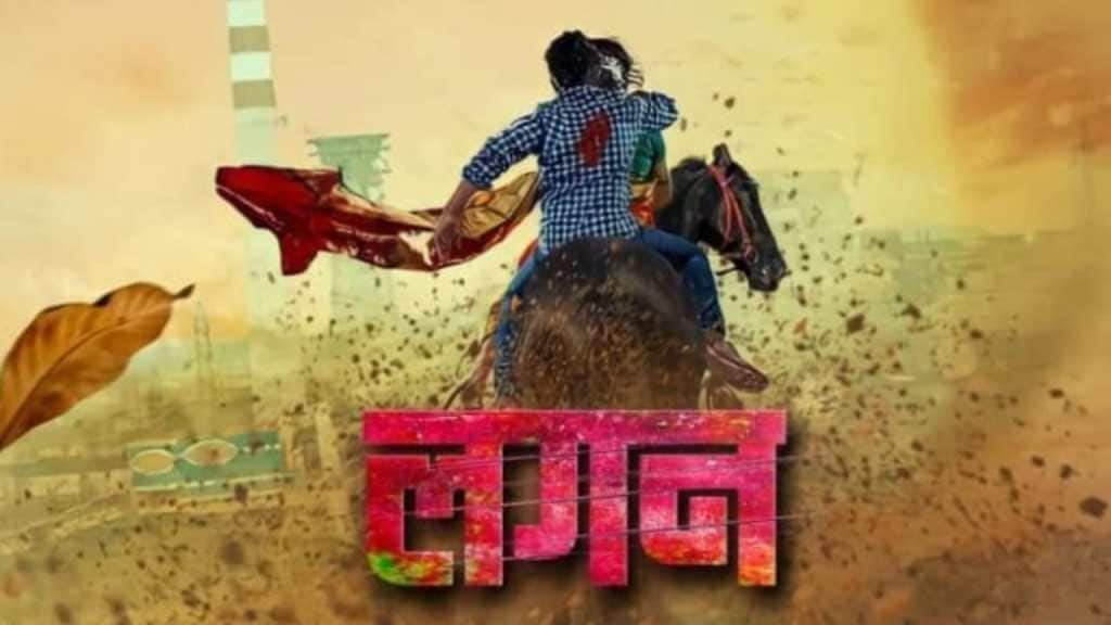 marathi movie lagan,