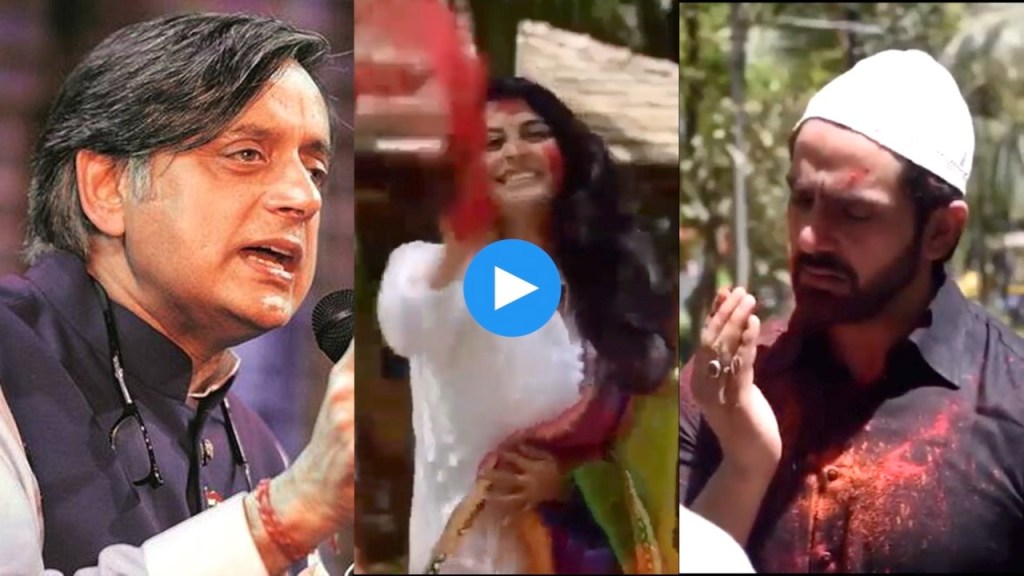 shashi tharoor, holi,