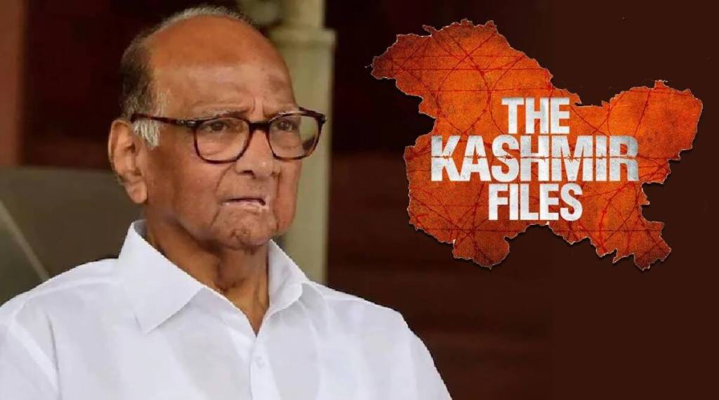 The Kashmir Files:चित्रपटाच्या प्रदर्शनालाही परवानगी देण्याची गरज नव्हती – शरद पवार