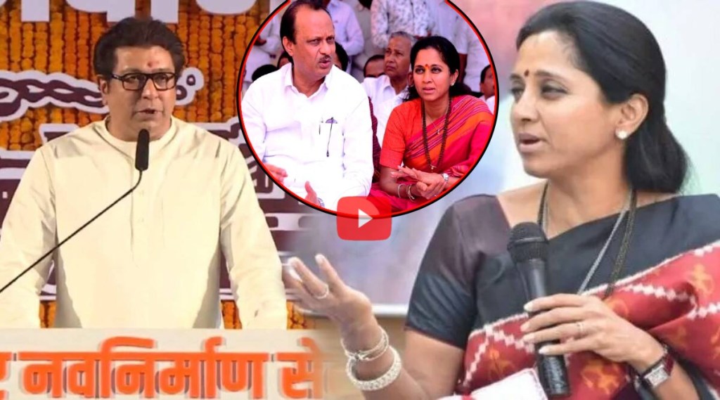 Supriya Sule Raj Thackeray Ajit Pawar