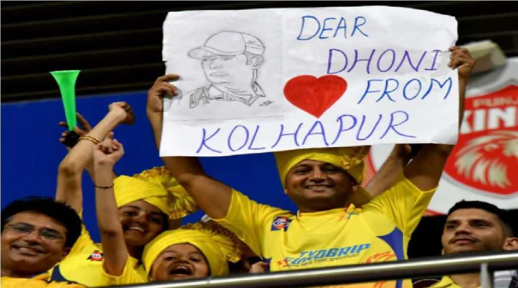 ms dhoni kolhapur fan