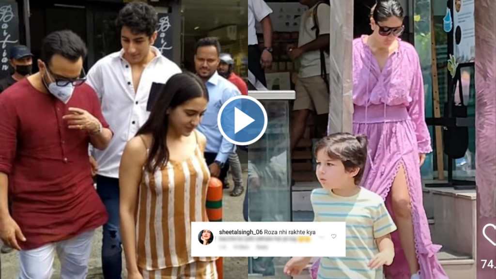 saif ali khan, kareena kapoor, sara ali khan, ramadan, ibrahim ali khan,