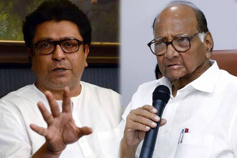 Raj Thackeray vs Sharad Pawar Sprieya Sule Ajit Pawar