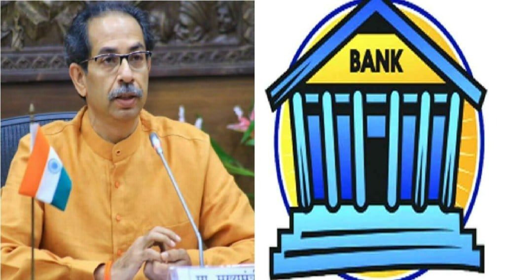 CM UDDHAV THACKERAY AND BANK