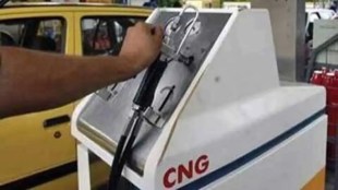 cng price