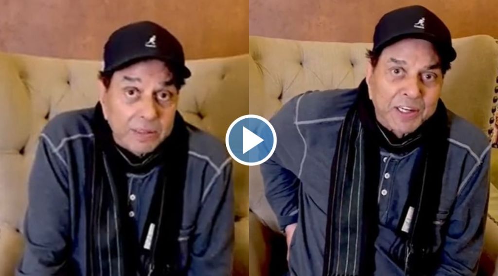 dharmendra, dharmendra health update, dharmendra hospitalized, dharmendra video, धर्मेंद्र हेल्थ अपडेट, धर्मेंद्र व्हिडीओ, धर्मेंद्र, अभिनेता धर्मेंद्र रुग्णालयात, धर्मेंद्र प्रकृती