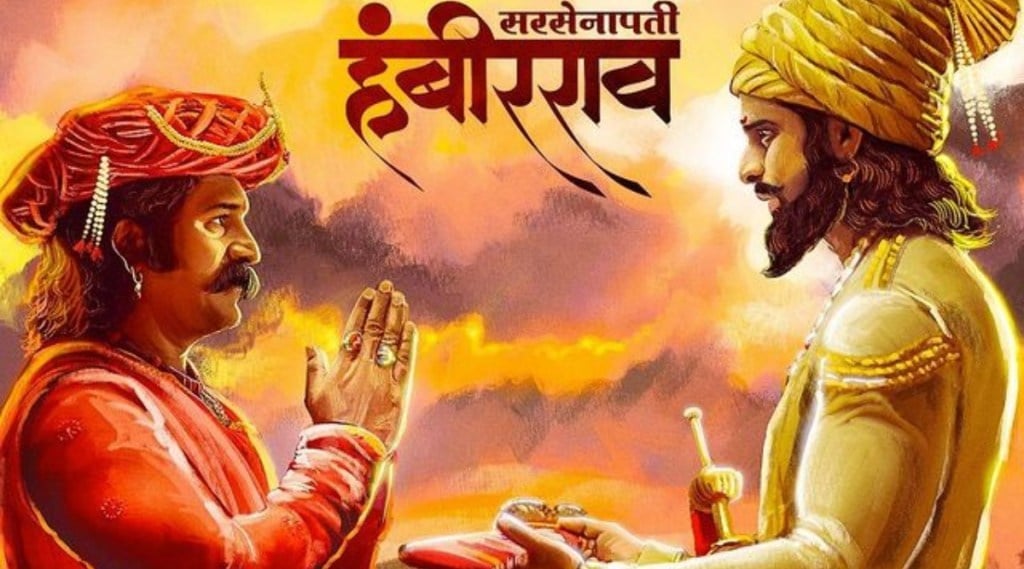 Sarsenapati Hambirrao Box Office Collection : ‘सरसेनापती हंबीरराव’ चित्रपटाचे बॉक्स ऑफिस कलेक्शन समोर, तीन दिवसात कमावले इतके कोटी