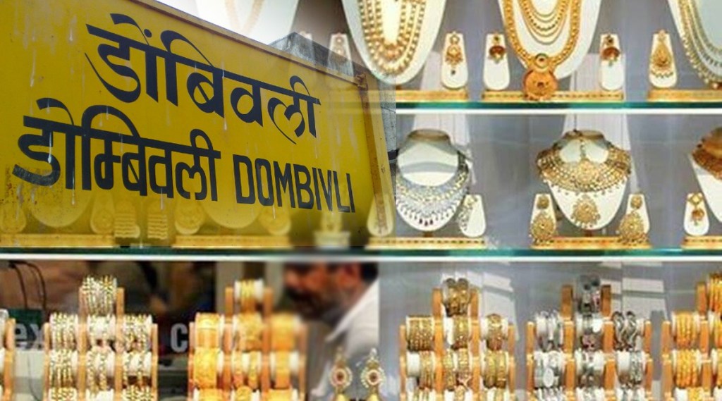 dombivli jeweller cheated for 35 lakh rupees