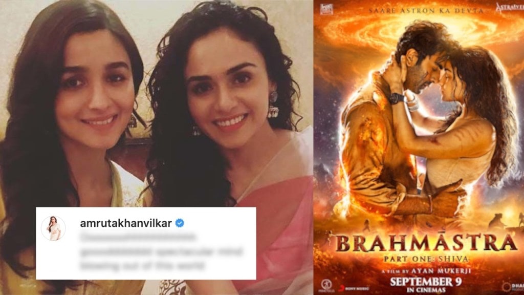 amruta khanvilkar,alia bhatt, brahmastra, ranbir kapoor, amitabh bachchan, nagarjuna,