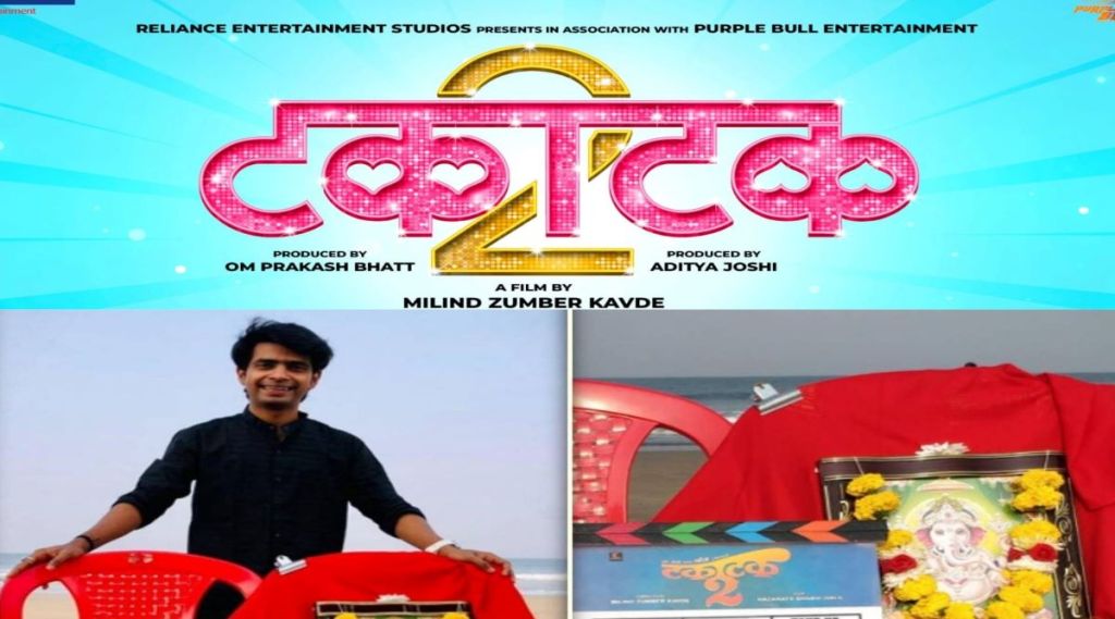 takatak movie, marathi bold movie