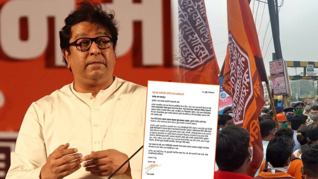 Raj Thackeray Letter