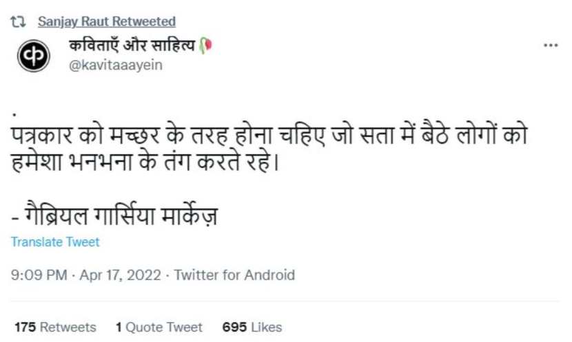 २४.पत्रकार को मच्छर के तरह होना चहिए जो सता में बैठे लोगों को हमेशा भनभना के तंग करते रहे।गैब्रियल गार्सिया मार्केज़