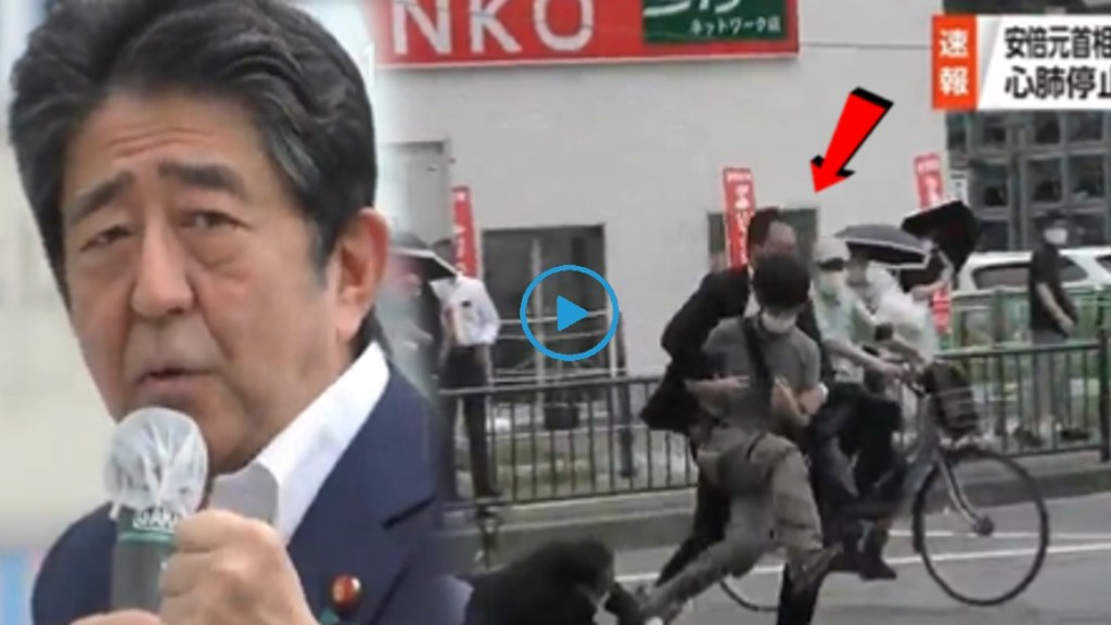 Shinzo Abe Death Video