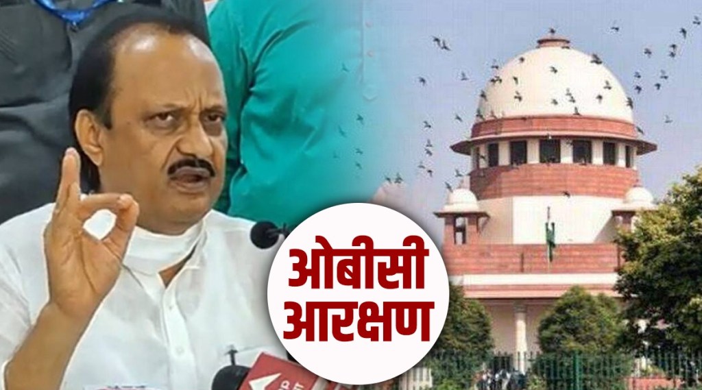 ajit pawar on obc reservation