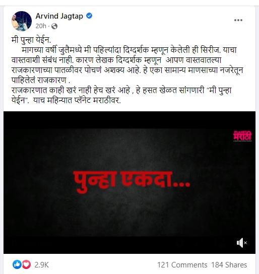 arvind jagtap post