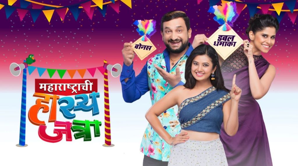 Marathi TV Shows maharashtrachi hasya jatra