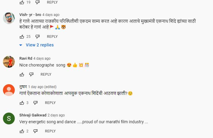 cm eknath shinde timepass 3 song