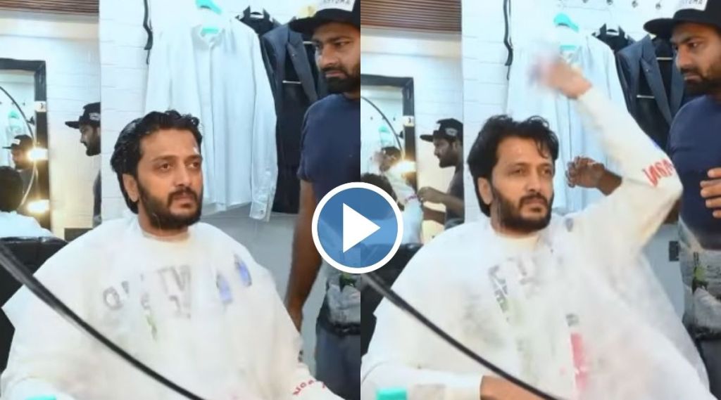 riteish deshmukh, riteish deshmukh angry, riteish deshmukh video, riteish deshmukh instagram, रितेश देशमुख, रितेश देशमुख व्हिडीओ, रितेश देशमुख भडकला, रितेश देशमुख इन्स्टाग्राम