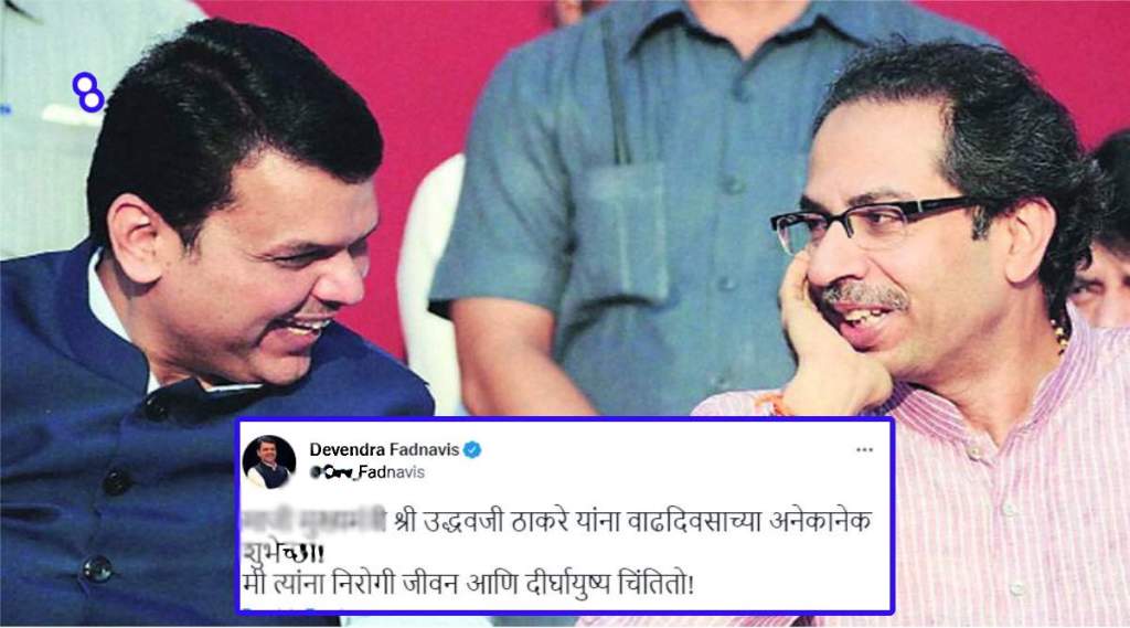 uddhav thackeray and devendra fadnavis