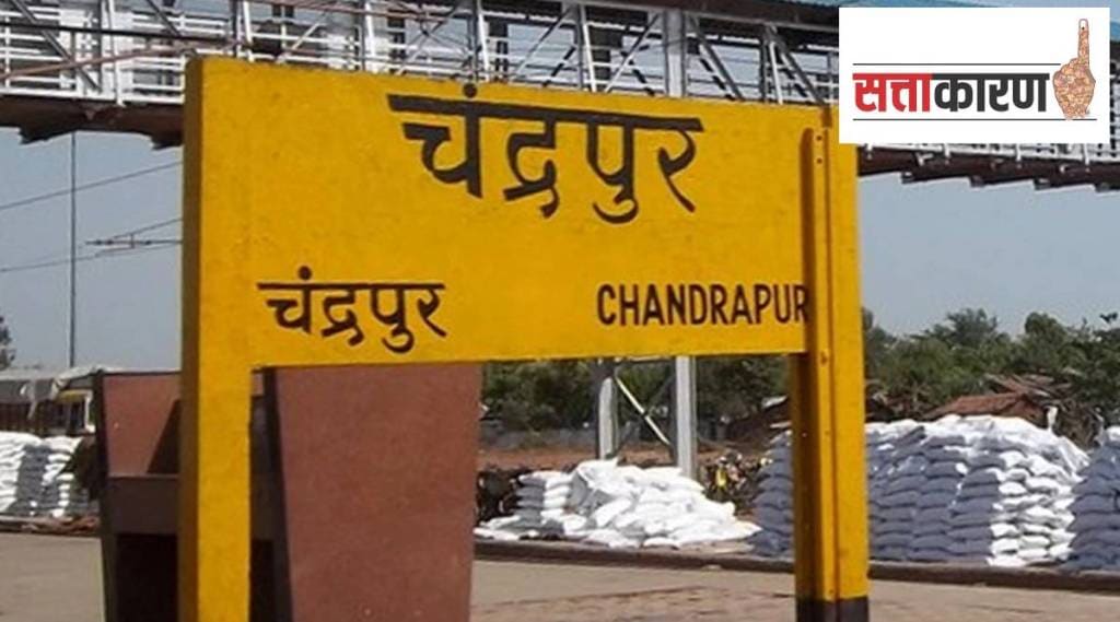 Chandrapur Airport Sattakaran