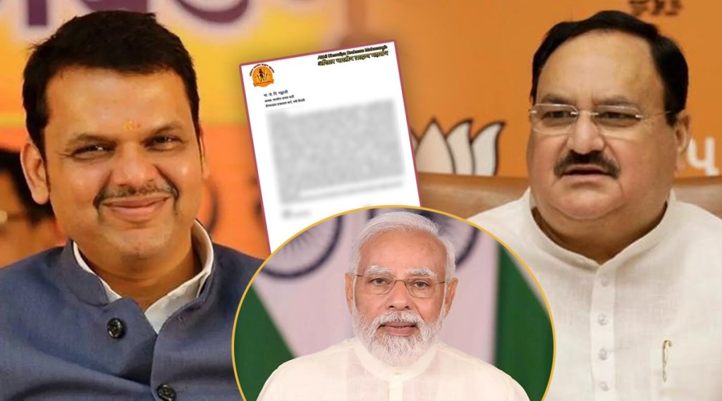 Devendra Fadnavis Brahman Mahasangh