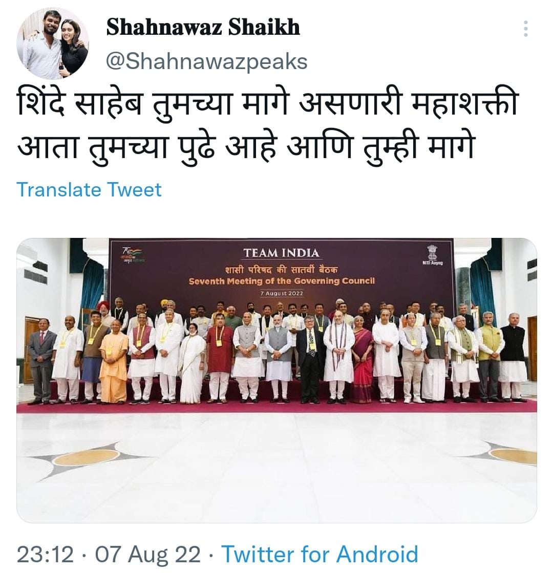 Viral Posts Eknath Shinde Stand in last row during photo of Niti Aayog meet